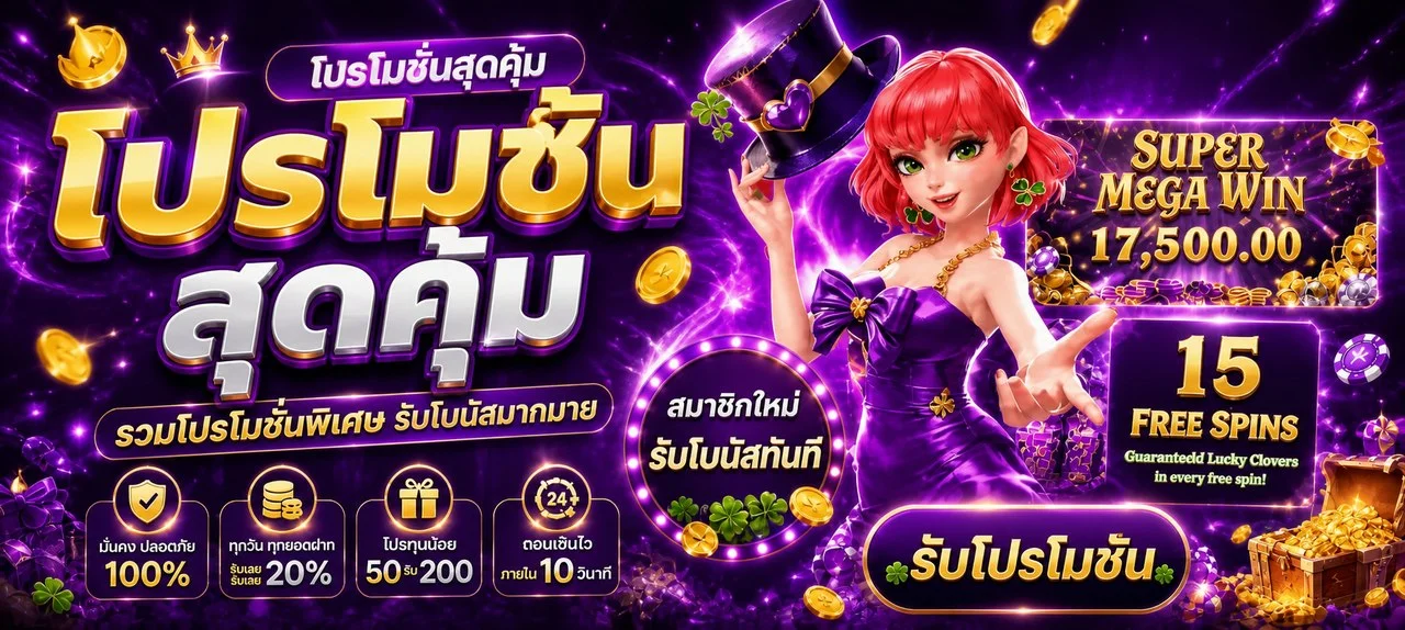 MAB96 ทางเข้า คาสิโนออนไลน์ครบวงจร สมัครง่าย ฝากถอนออโต้
