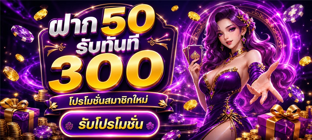 ระบบฝากถอนอัตโนมัติ MAB96 รวดเร็ว ปลอดภัย ตลอด 24 ชั่วโมง
