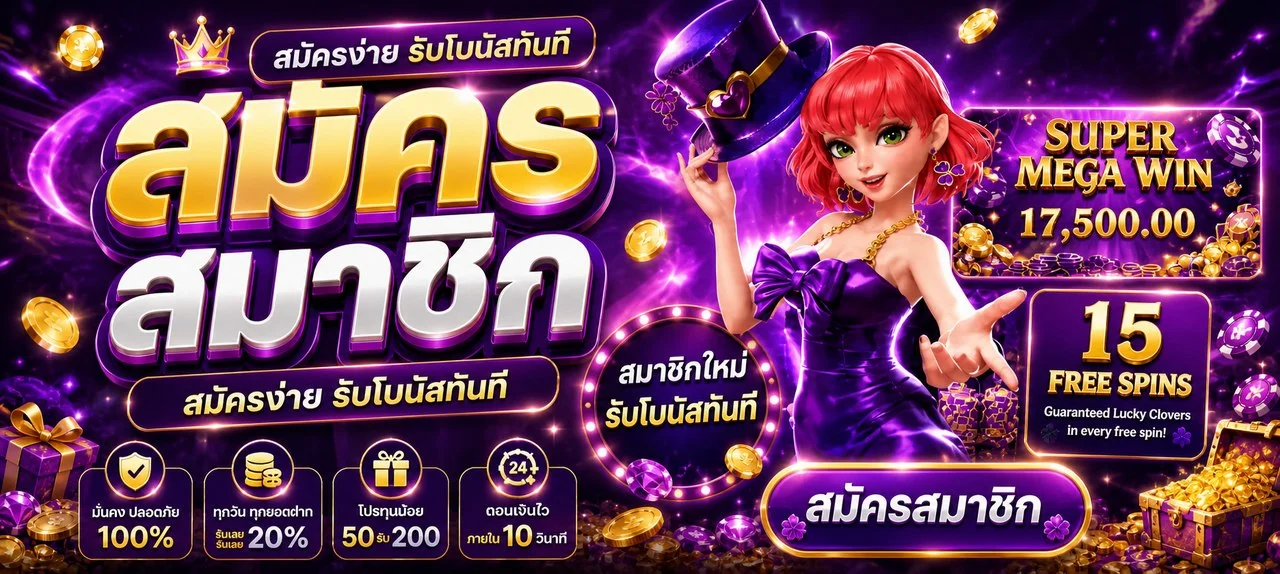 MAB96 เว็บคาสิโนออนไลน์ครบวงจร สมัครง่าย ฝากถอนออโต้